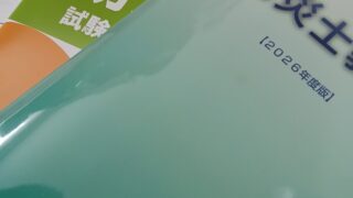 「もしも」の時に、動ける自分でありたい。防災士を目指します